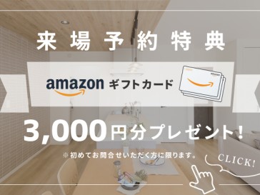 【羽塚町西新田】【中畑町小井戸】ご成約いただきました‼