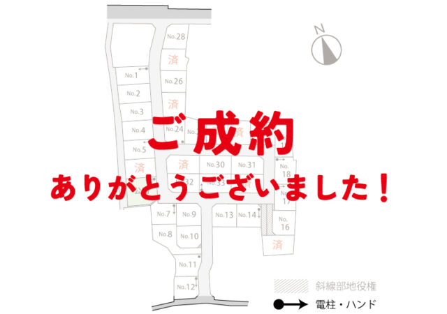 徳永町西側No.15,No.27　ご成約ありがとうございました！