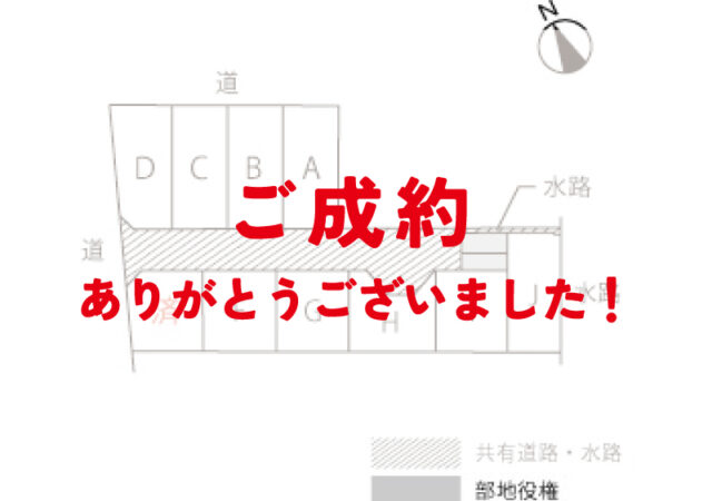 熊味町上池田E区画 ご成約ありがとうございました！